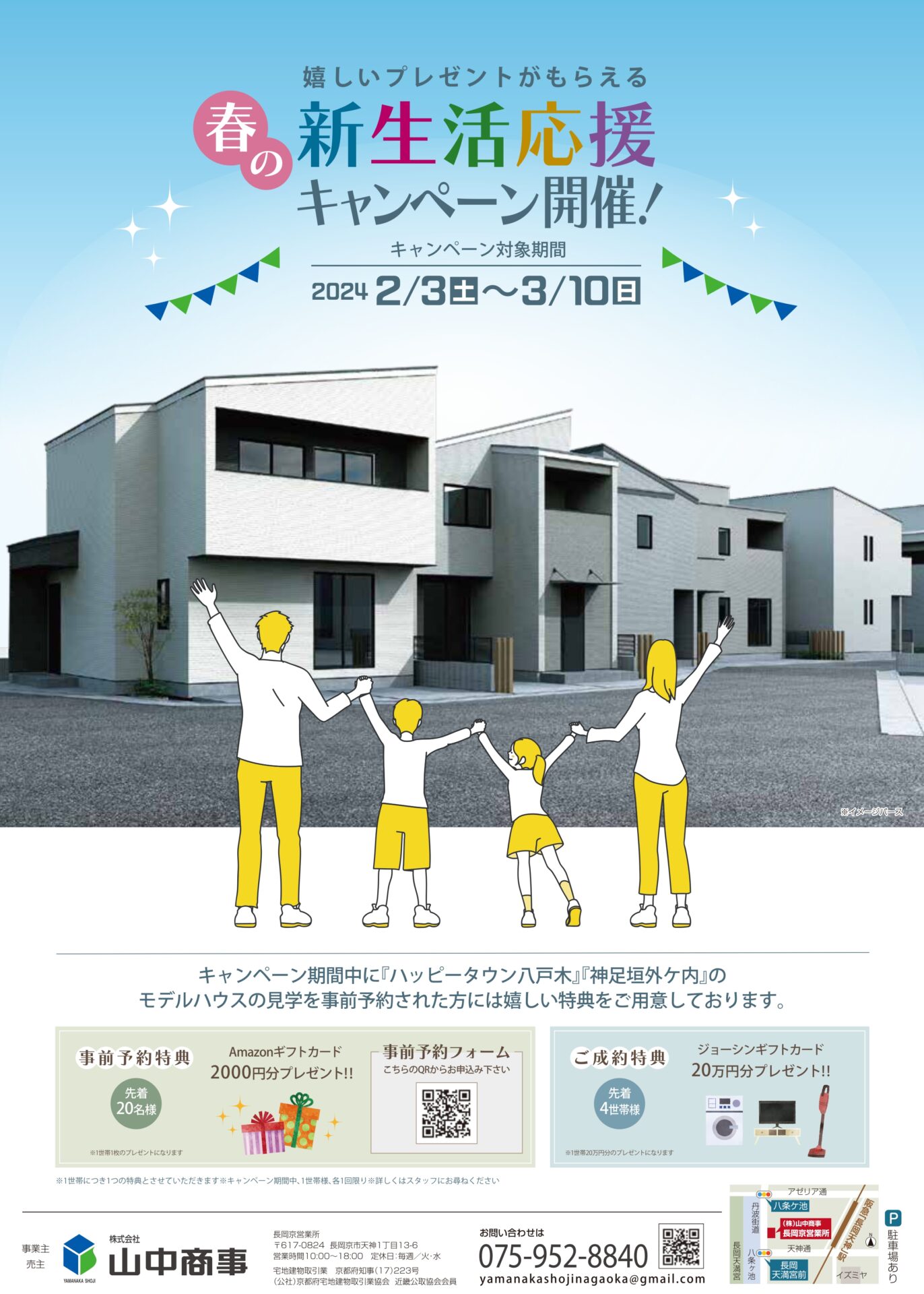 コスモス様 予約分 生活応援