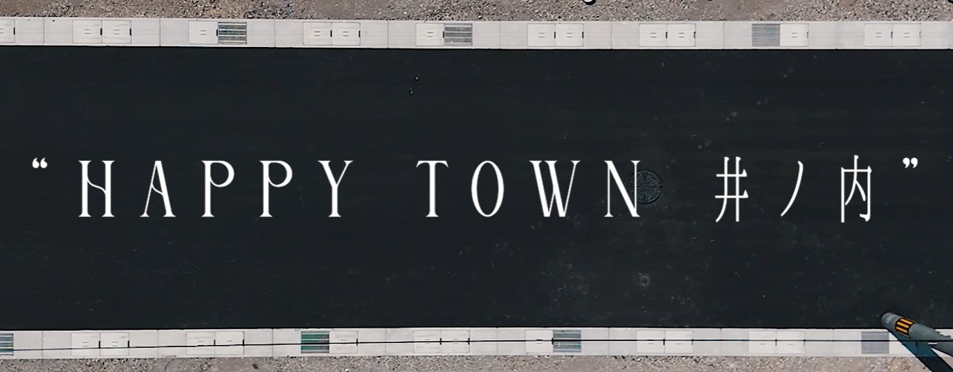 HAPPY TOWN 井ノ内